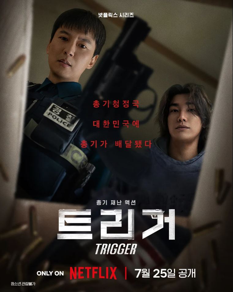 트리거